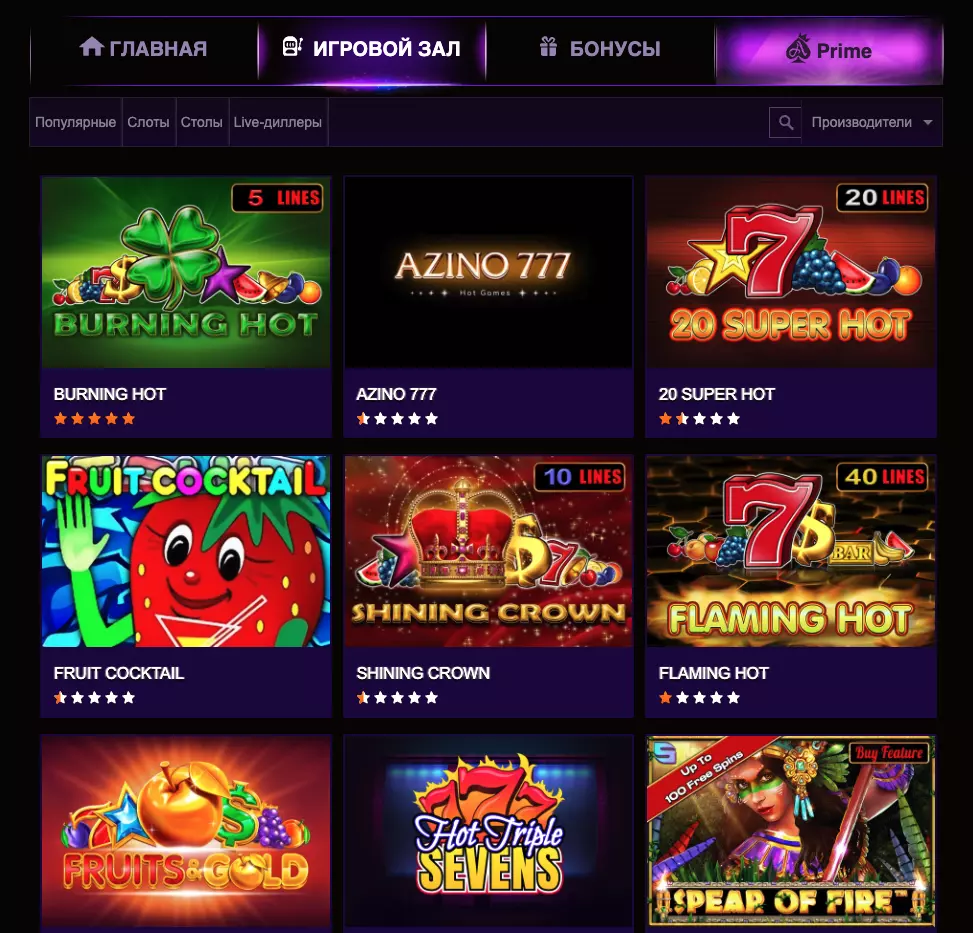 Игровой зал Azino777