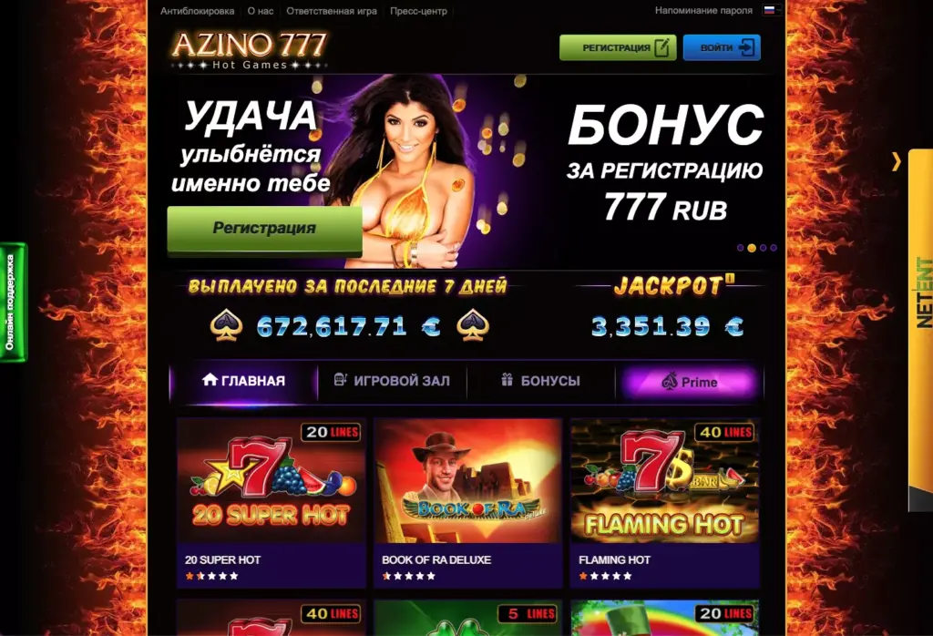 Официальный сайт Azino777